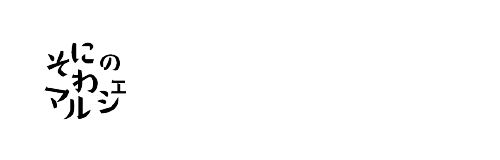 SONINOWA MARCHE