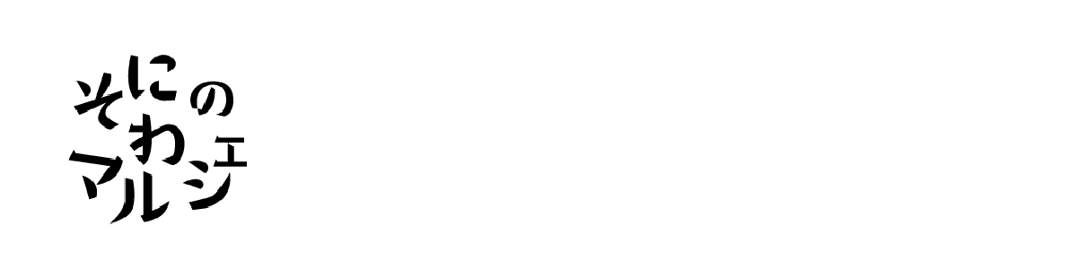 SONINOWA MARCHE